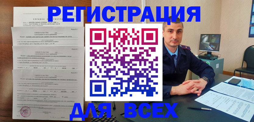 временная регистрация госуслуги в Краснознаменске